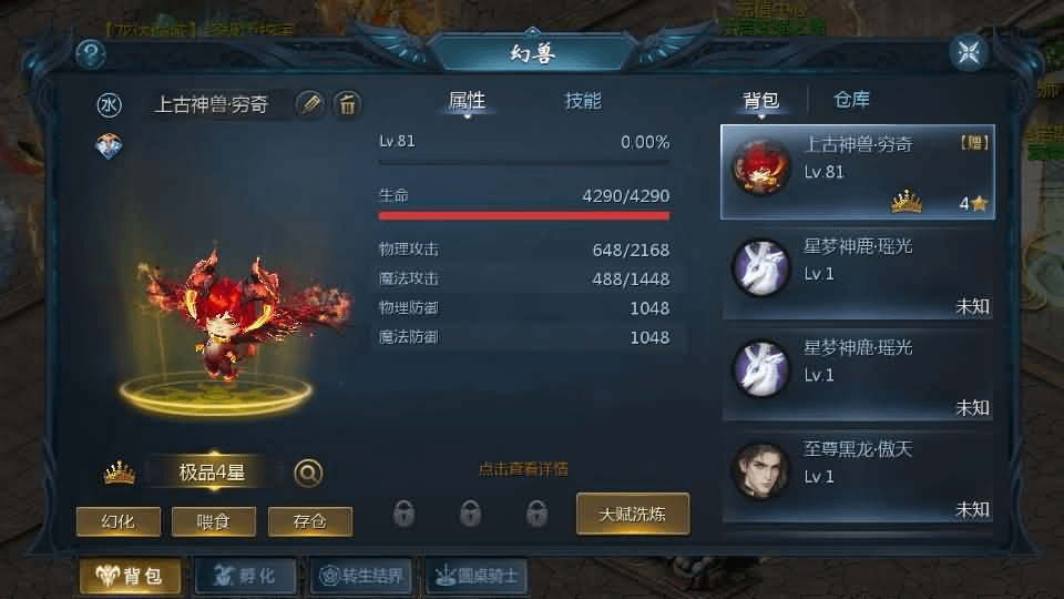 图片[12]- 烟雨资源网 | 网站源码 | 手游源码丨端游源码丨页游源码丨服务端丨架设教程 | 传奇源码 | 游戏源码1655互通魔域手游【龙达圣装魔域终极挖宝90神火版】最新整理Win半手工服务端+本地注册验证+GM工具+安卓+详细搭建教程+视频教程