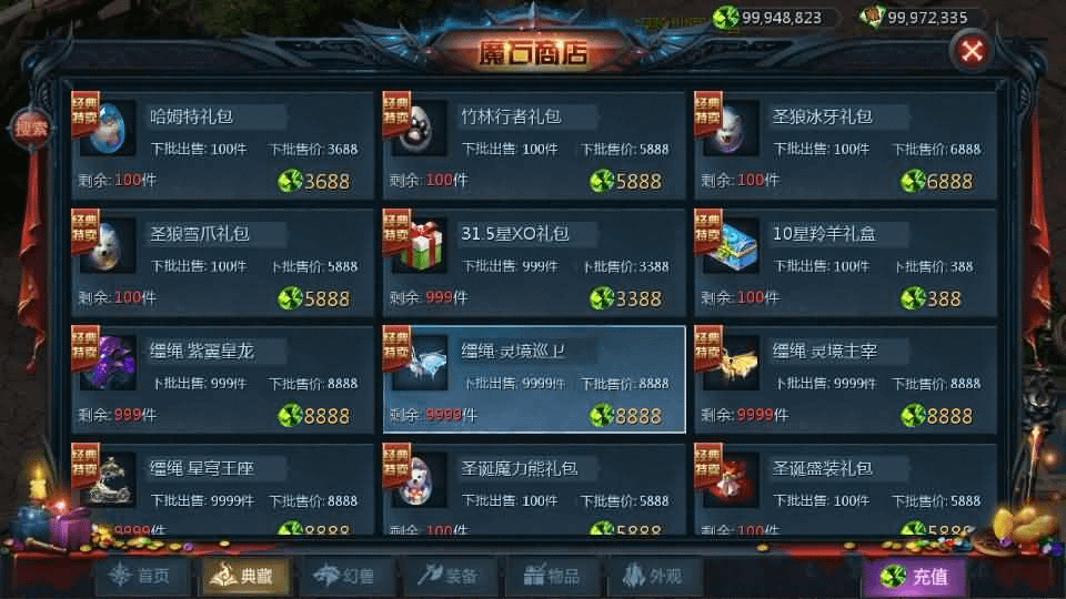 图片[15]- 烟雨资源网 | 网站源码 | 手游源码丨端游源码丨页游源码丨服务端丨架设教程 | 传奇源码 | 游戏源码1655互通魔域手游【龙达圣装魔域终极挖宝90神火版】最新整理Win半手工服务端+本地注册验证+GM工具+安卓+详细搭建教程+视频教程
