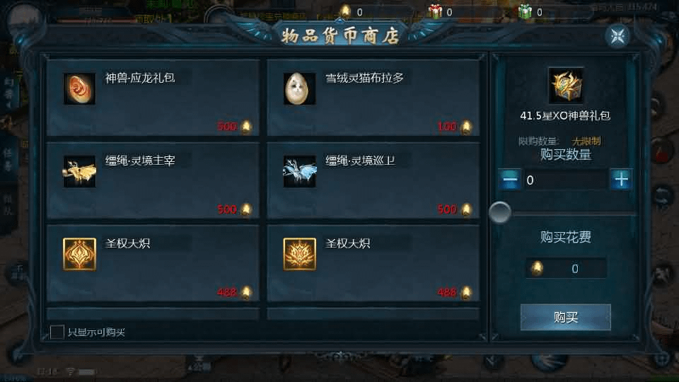 图片[18]- 烟雨资源网 | 网站源码 | 手游源码丨端游源码丨页游源码丨服务端丨架设教程 | 传奇源码 | 游戏源码1655互通魔域手游【战天魔域90神火版】最新整理Win半手工服务端+本地注册验证+GM工具+安卓+详细搭建教程+视频教程