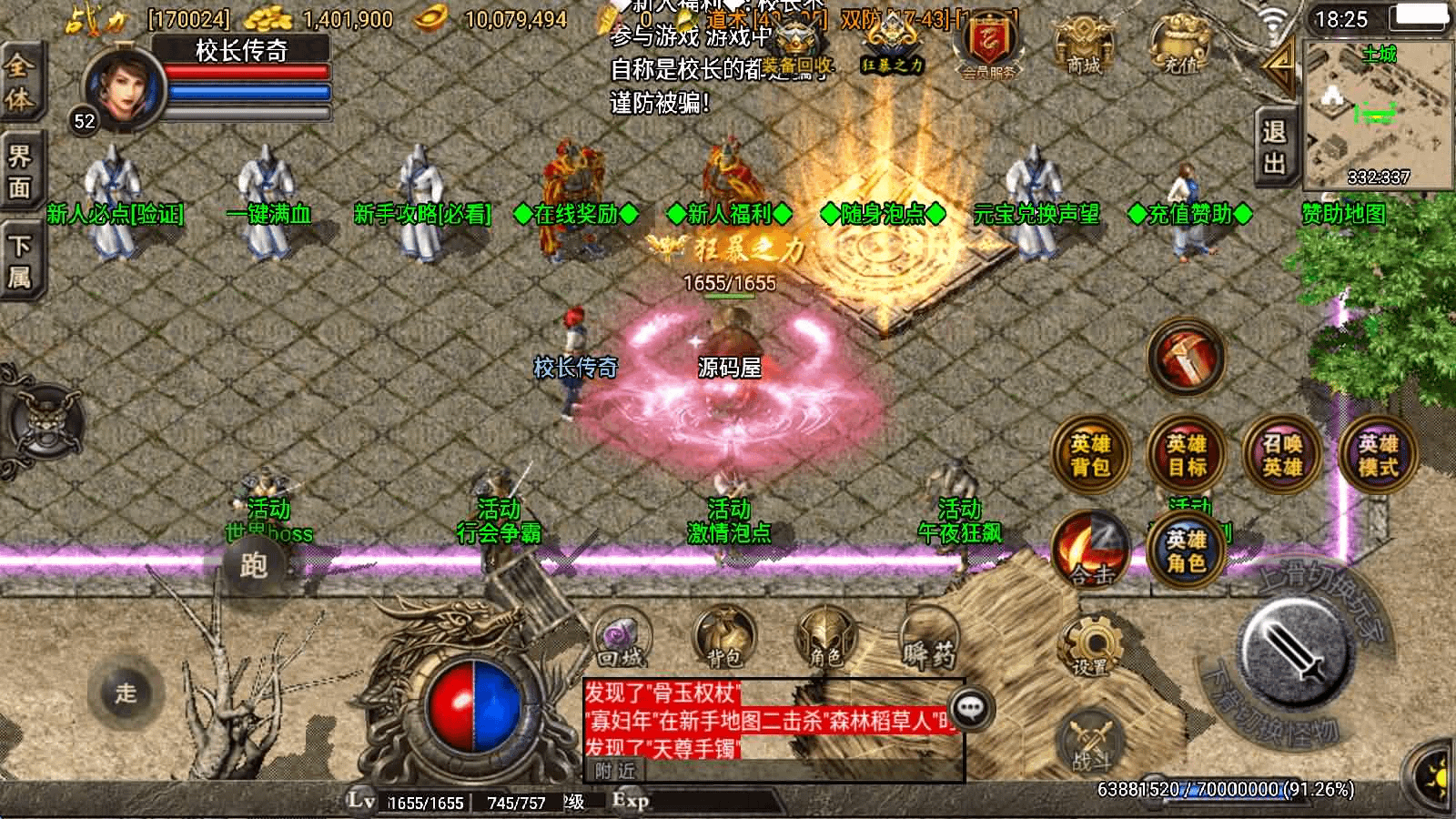 战神引擎传奇手游【复古三职业合击 雷霆合击】最新整理WIN系特色服务端+安卓苹果双端+GM授权物品后台+详细搭建教程- 烟雨资源网 | 网站源码 | 手游源码丨端游源码丨页游源码丨服务端丨架设教程 | 传奇源码 | 游戏源码烟雨资源网
