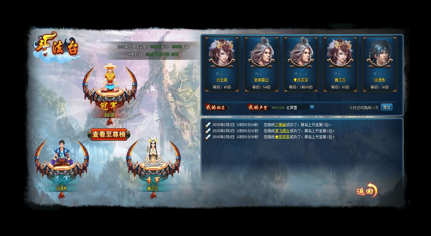 图片[19]- 烟雨资源网 | 网站源码 | 手游源码丨端游源码丨页游源码丨服务端丨架设教程 | 传奇源码 | 游戏源码稀有精品页游【斩仙OL】最新整理单机一键即玩镜像端+Linux手工服务端+网页注册+详细搭建教程+GM命令+物品ID
