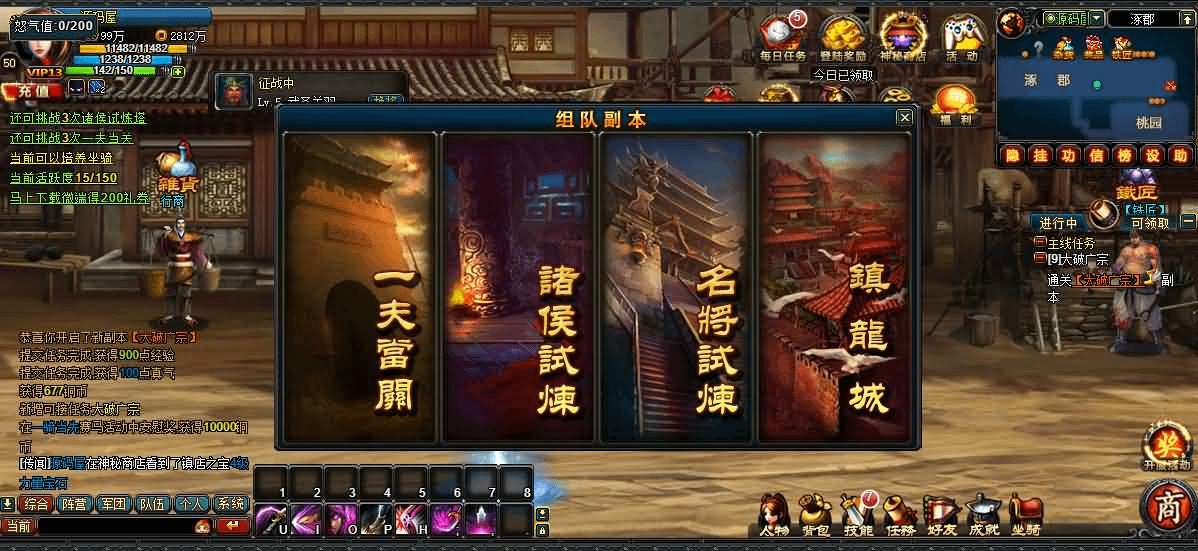 图片[10]- 烟雨资源网 | 网站源码 | 手游源码丨端游源码丨页游源码丨服务端丨架设教程 | 传奇源码 | 游戏源码典藏怀旧页游【横版三国】最新整理Win系服务端+GM工具+详细外网搭建教程