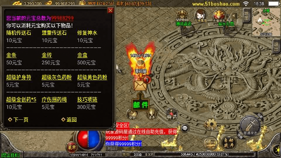 图片[7]- 烟雨资源网 | 网站源码 | 手游源码丨端游源码丨页游源码丨服务端丨架设教程 | 传奇源码 | 游戏源码战神引擎传奇手游【1.80战神火龙终极自改版】最新整理WIN系特色服务端+安卓苹果双端+GM授权物品后台+详细搭建教程
