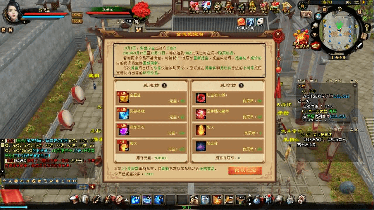 图片[5]- 烟雨资源网 | 网站源码 | 手游源码丨端游源码丨页游源码丨服务端丨架设教程 | 传奇源码 | 游戏源码经典武侠端游【天龙八部之逍遥纪唯美第七版】最新整理单机一键即玩镜像端+Linux手工服务端+PC客户端+GM工具+详细搭建教程