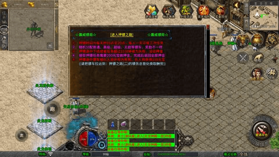 图片[10]- 烟雨资源网 | 网站源码 | 手游源码丨端游源码丨页游源码丨服务端丨架设教程 | 传奇源码 | 游戏源码XO三端引擎传奇手游【1.80炎龙复古星王合击】最新整理Win系服务端+PC安卓苹果三端+加密工具+详细搭建教程