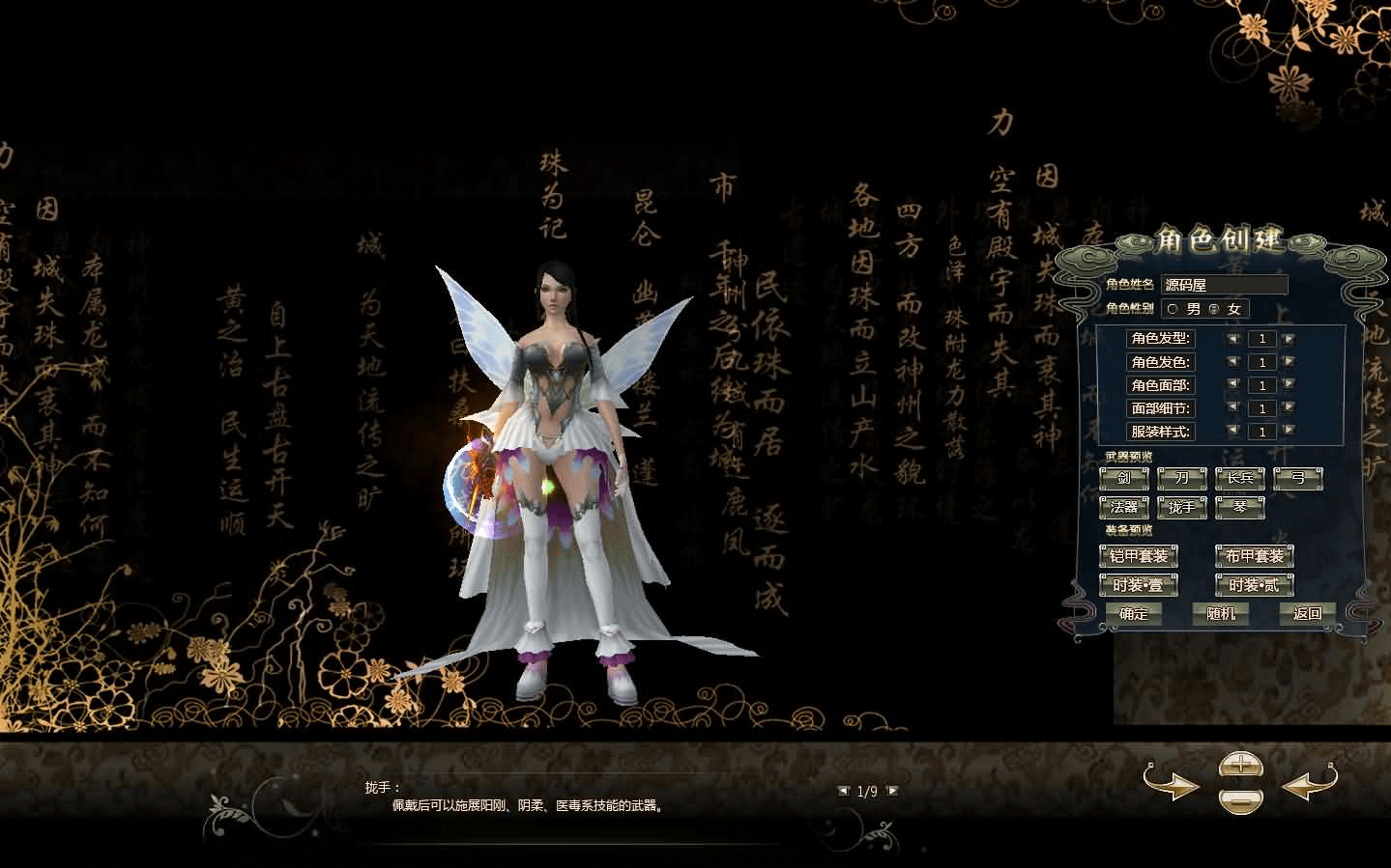 图片[2]- 烟雨资源网 | 网站源码 | 手游源码丨端游源码丨页游源码丨服务端丨架设教程 | 传奇源码 | 游戏源码3D魔幻神话端游【龙OL初始版】最新整理Win系服务端+网页注册+GM工具+PC客户端+详细搭建教程
