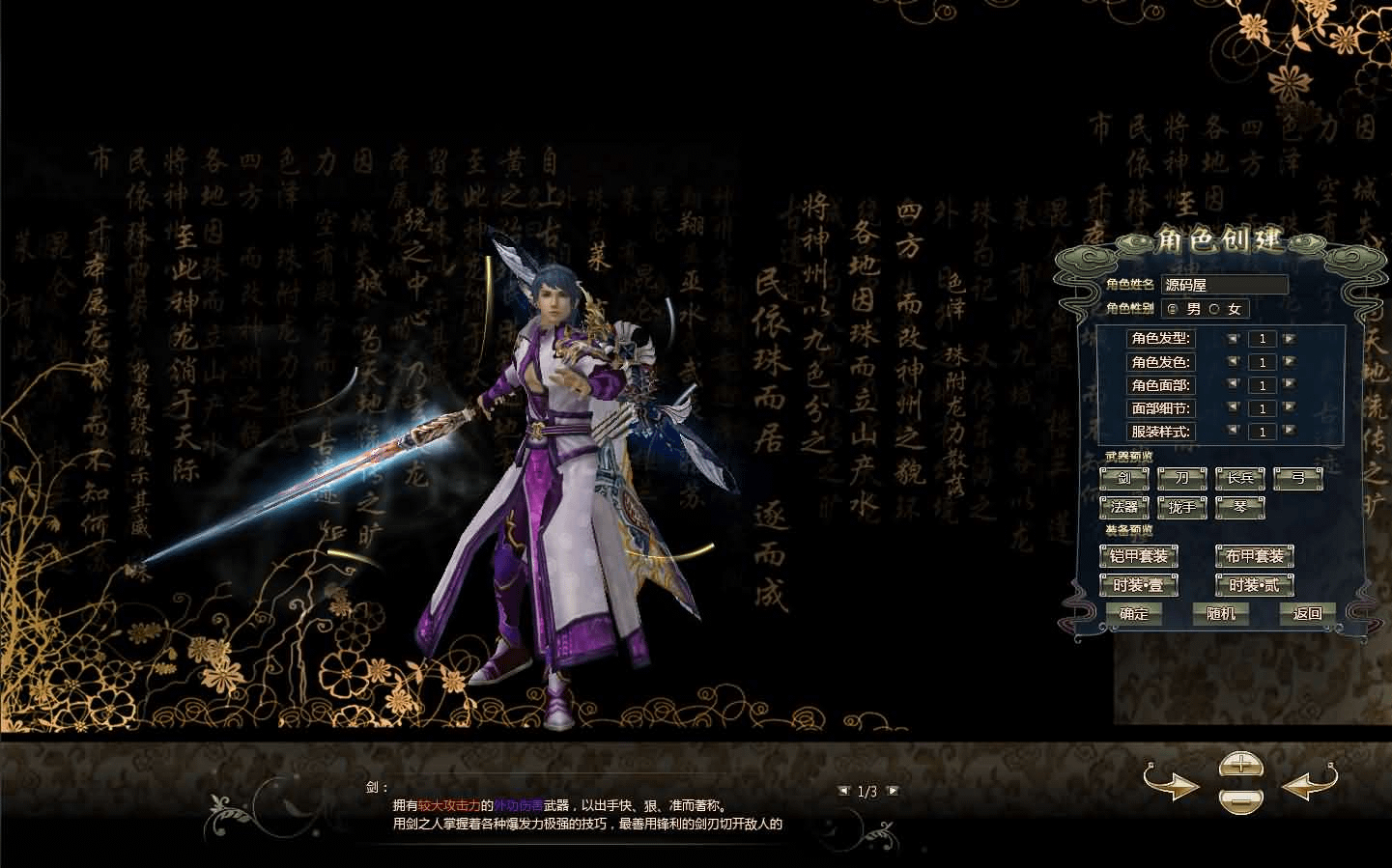图片[3]- 烟雨资源网 | 网站源码 | 手游源码丨端游源码丨页游源码丨服务端丨架设教程 | 传奇源码 | 游戏源码3D魔幻神话端游【龙OL初始版】最新整理Win系服务端+网页注册+GM工具+PC客户端+详细搭建教程