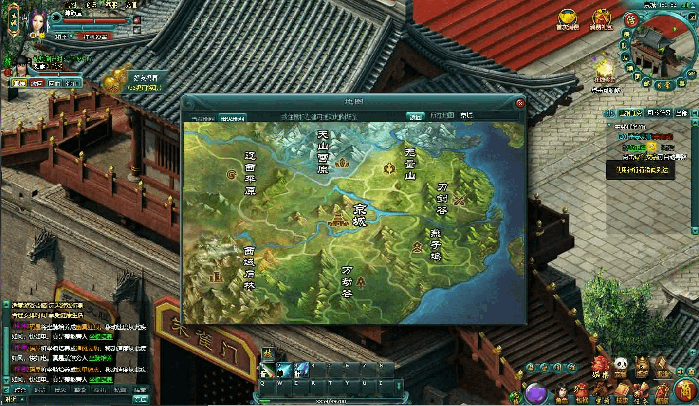 图片[9]- 烟雨资源网 | 网站源码 | 手游源码丨端游源码丨页游源码丨服务端丨架设教程 | 传奇源码 | 游戏源码典藏怀旧页游【刀剑无双OL】最新整理Win系服务端+GM工具+详细外网搭建教程