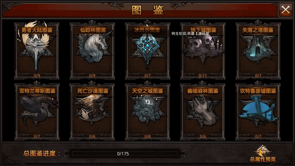 图片[14]- 烟雨资源网 | 网站源码 | 手游源码丨端游源码丨页游源码丨服务端丨架设教程 | 传奇源码 | 游戏源码3D魔幻手游【全民奇迹荣耀奇迹突破21E】最新整理WIN系服务端+安卓+GM工具+GM后台+详细搭建教程+视频教程