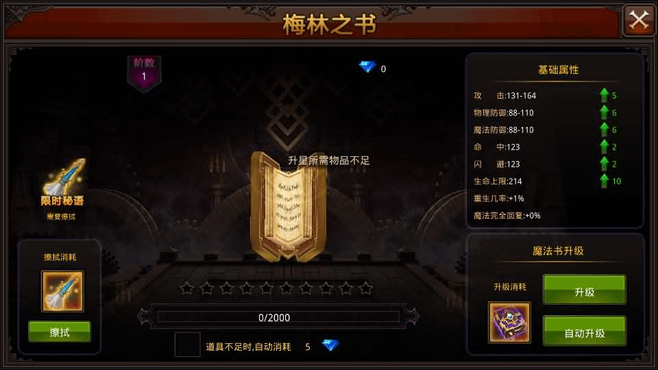 图片[20]- 烟雨资源网 | 网站源码 | 手游源码丨端游源码丨页游源码丨服务端丨架设教程 | 传奇源码 | 游戏源码3D魔幻手游【全民奇迹荣耀奇迹突破21E】最新整理WIN系服务端+安卓+GM工具+GM后台+详细搭建教程+视频教程