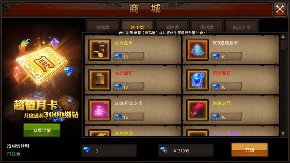 图片[18]- 烟雨资源网 | 网站源码 | 手游源码丨端游源码丨页游源码丨服务端丨架设教程 | 传奇源码 | 游戏源码3D魔幻手游【全民奇迹荣耀奇迹突破21E】最新整理WIN系服务端+安卓+GM工具+GM后台+详细搭建教程+视频教程
