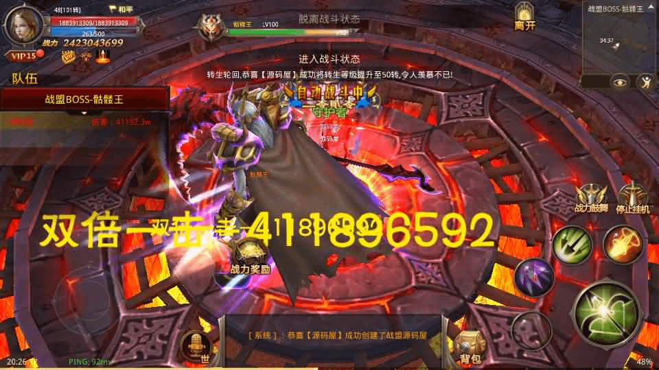 图片[10]- 烟雨资源网 | 网站源码 | 手游源码丨端游源码丨页游源码丨服务端丨架设教程 | 传奇源码 | 游戏源码3D魔幻手游【全民奇迹荣耀奇迹突破21E】最新整理WIN系服务端+安卓+GM工具+GM后台+详细搭建教程+视频教程