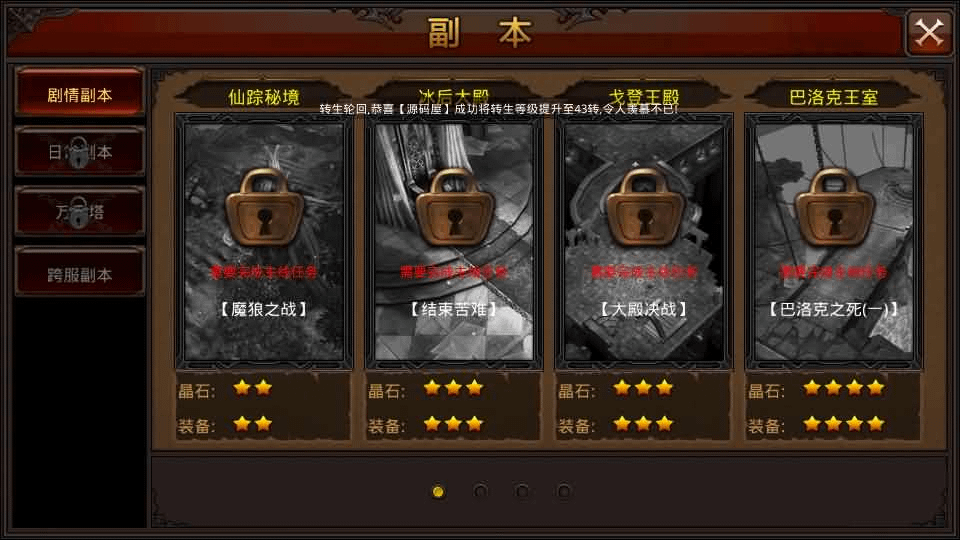 图片[22]- 烟雨资源网 | 网站源码 | 手游源码丨端游源码丨页游源码丨服务端丨架设教程 | 传奇源码 | 游戏源码3D魔幻手游【全民奇迹荣耀奇迹突破21E】最新整理WIN系服务端+安卓+GM工具+GM后台+详细搭建教程+视频教程