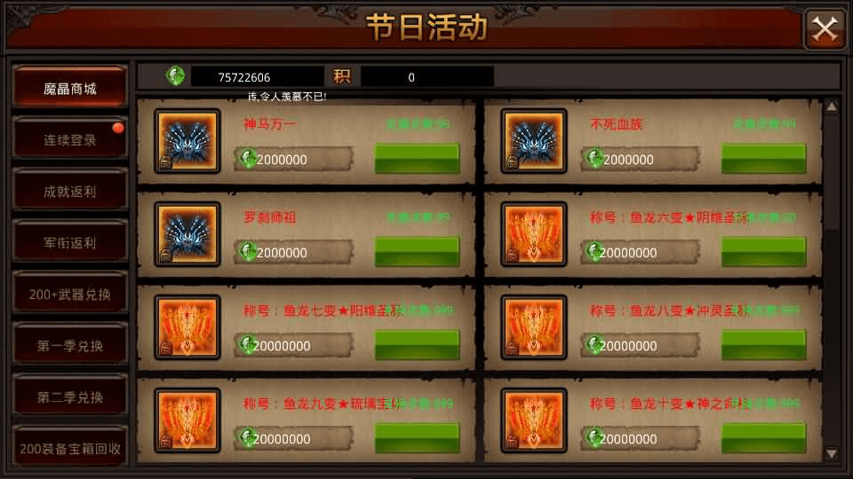 图片[25]- 烟雨资源网 | 网站源码 | 手游源码丨端游源码丨页游源码丨服务端丨架设教程 | 传奇源码 | 游戏源码3D魔幻手游【全民奇迹荣耀奇迹突破21E】最新整理WIN系服务端+安卓+GM工具+GM后台+详细搭建教程+视频教程