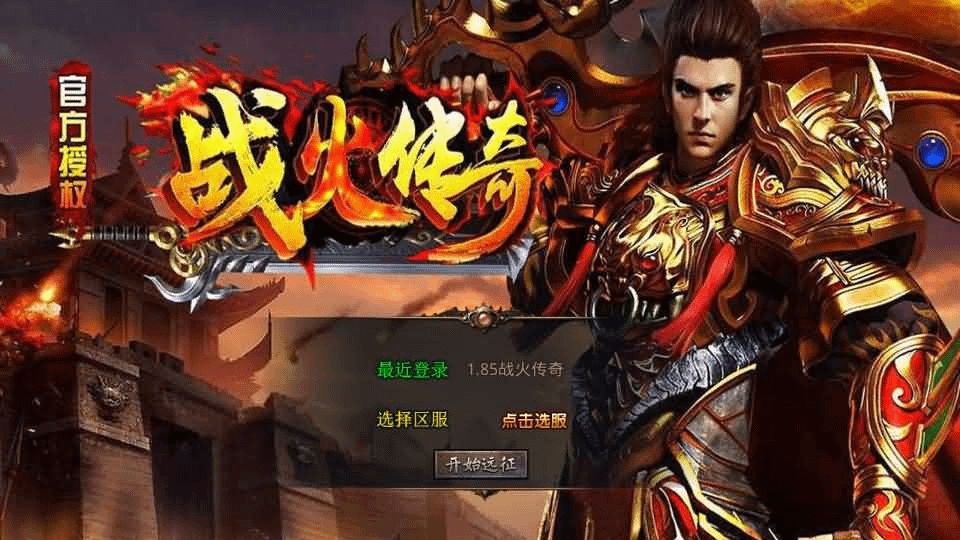 XO三端引擎传奇手游【1.85战火合击】最新整理Win系服务端+PC安卓苹果三端+加密工具+详细搭建教程- 烟雨资源网 | 网站源码 | 手游源码丨端游源码丨页游源码丨服务端丨架设教程 | 传奇源码 | 游戏源码烟雨资源网