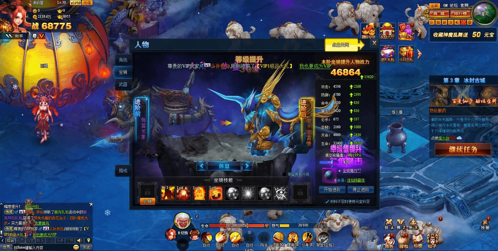 图片[12]- 烟雨资源网 | 网站源码 | 手游源码丨端游源码丨页游源码丨服务端丨架设教程 | 传奇源码 | 游戏源码典藏神话三国页游【神魔诛天】最新整理WIN系服务端+详细外网教程+货币修改教程