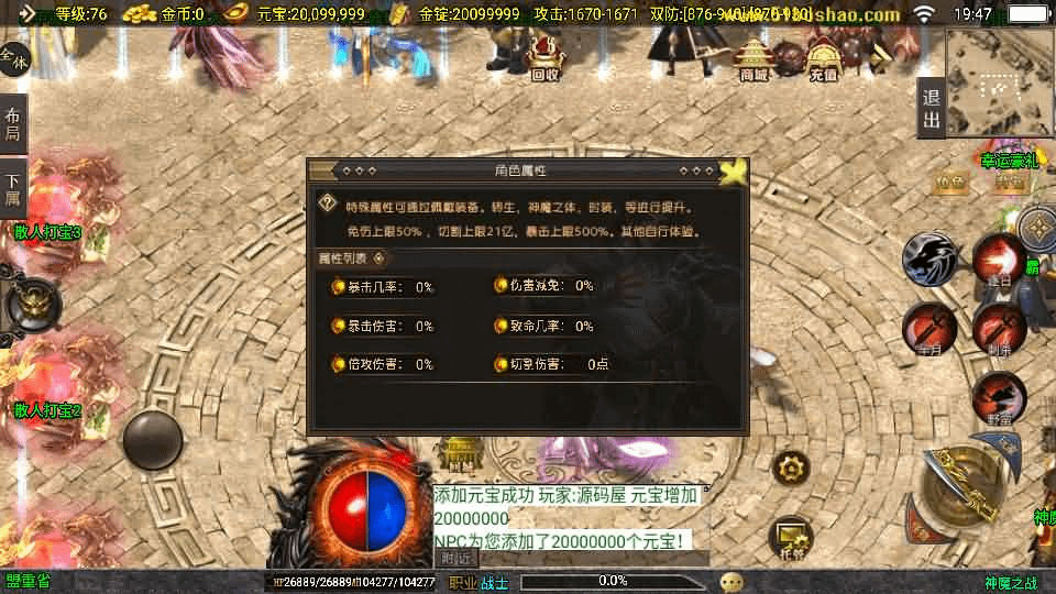 图片[12]- 烟雨资源网 | 网站源码 | 手游源码丨端游源码丨页游源码丨服务端丨架设教程 | 传奇源码 | 游戏源码战神引擎传奇手游【神魔之战单职业六大陆】最新整理WIN系特色服务端+安卓+GM后台+详细搭建教程