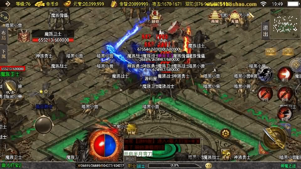 图片[14]- 烟雨资源网 | 网站源码 | 手游源码丨端游源码丨页游源码丨服务端丨架设教程 | 传奇源码 | 游戏源码战神引擎传奇手游【神魔之战单职业六大陆】最新整理WIN系特色服务端+安卓+GM后台+详细搭建教程