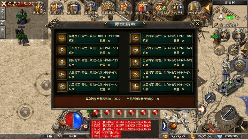 图片[6]- 烟雨资源网 | 网站源码 | 手游源码丨端游源码丨页游源码丨服务端丨架设教程 | 传奇源码 | 游戏源码RED三端引擎传奇手游【1.80战神】最新整理Win系服务端+安卓苹果PC三端+详细搭建教程