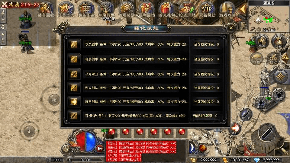 图片[7]- 烟雨资源网 | 网站源码 | 手游源码丨端游源码丨页游源码丨服务端丨架设教程 | 传奇源码 | 游戏源码RED三端引擎传奇手游【1.80战神】最新整理Win系服务端+安卓苹果PC三端+详细搭建教程