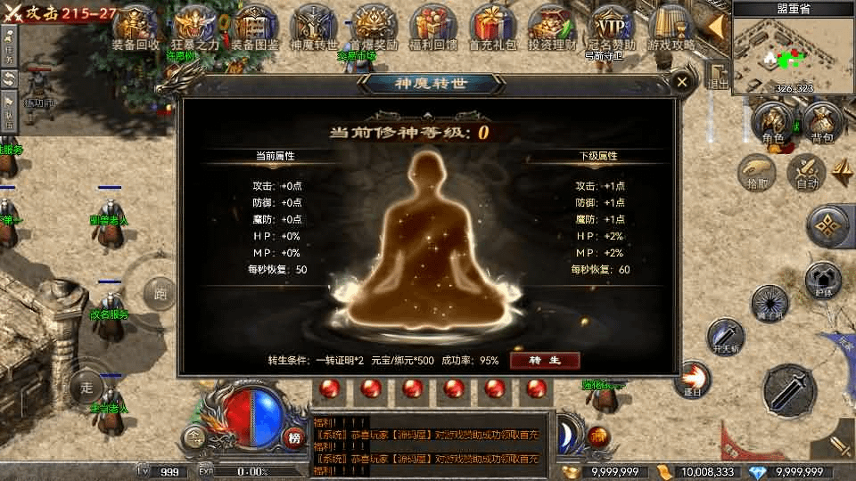 图片[10]- 烟雨资源网 | 网站源码 | 手游源码丨端游源码丨页游源码丨服务端丨架设教程 | 传奇源码 | 游戏源码RED三端引擎传奇手游【1.80战神】最新整理Win系服务端+安卓苹果PC三端+详细搭建教程