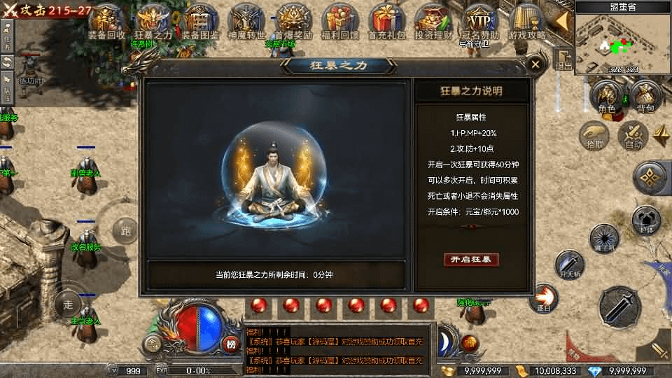 图片[11]- 烟雨资源网 | 网站源码 | 手游源码丨端游源码丨页游源码丨服务端丨架设教程 | 传奇源码 | 游戏源码RED三端引擎传奇手游【1.80战神】最新整理Win系服务端+安卓苹果PC三端+详细搭建教程