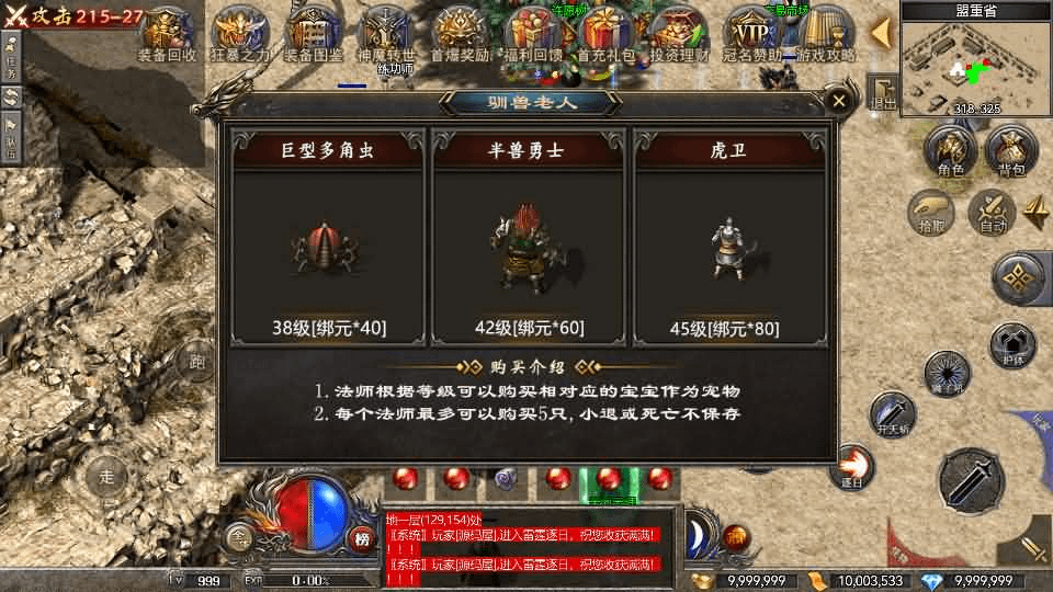 图片[19]- 烟雨资源网 | 网站源码 | 手游源码丨端游源码丨页游源码丨服务端丨架设教程 | 传奇源码 | 游戏源码RED三端引擎传奇手游【1.80战神】最新整理Win系服务端+安卓苹果PC三端+详细搭建教程