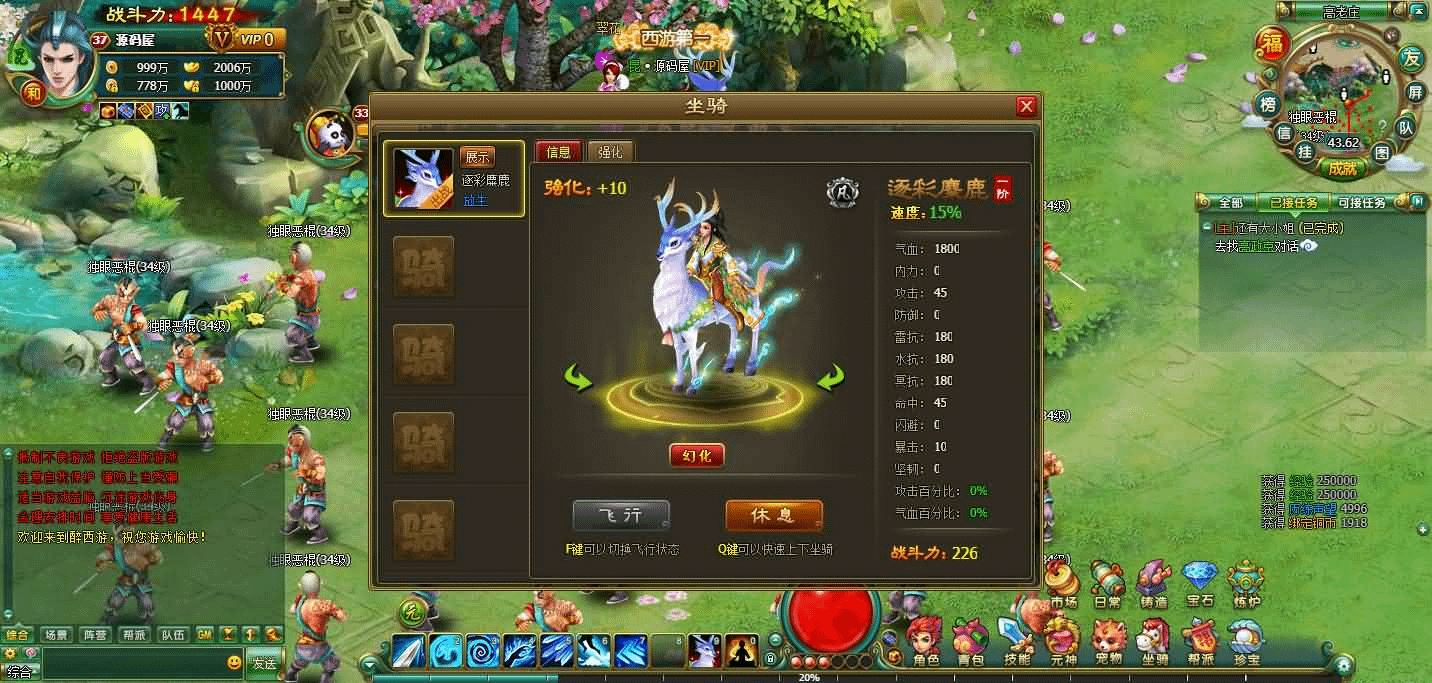 图片[13]- 烟雨资源网 | 网站源码 | 手游源码丨端游源码丨页游源码丨服务端丨架设教程 | 传奇源码 | 游戏源码2DMMORPG页游【醉西游】最新整理WI系一键端+网页注册+GM充值后台+详细搭建教程