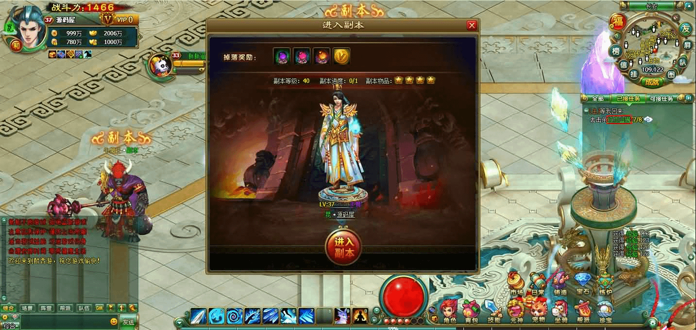 图片[15]- 烟雨资源网 | 网站源码 | 手游源码丨端游源码丨页游源码丨服务端丨架设教程 | 传奇源码 | 游戏源码2DMMORPG页游【醉西游】最新整理WI系一键端+网页注册+GM充值后台+详细搭建教程