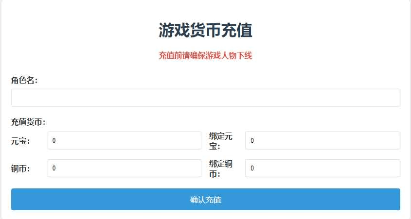 图片[17]- 烟雨资源网 | 网站源码 | 手游源码丨端游源码丨页游源码丨服务端丨架设教程 | 传奇源码 | 游戏源码2DMMORPG页游【醉西游】最新整理WI系一键端+网页注册+GM充值后台+详细搭建教程
