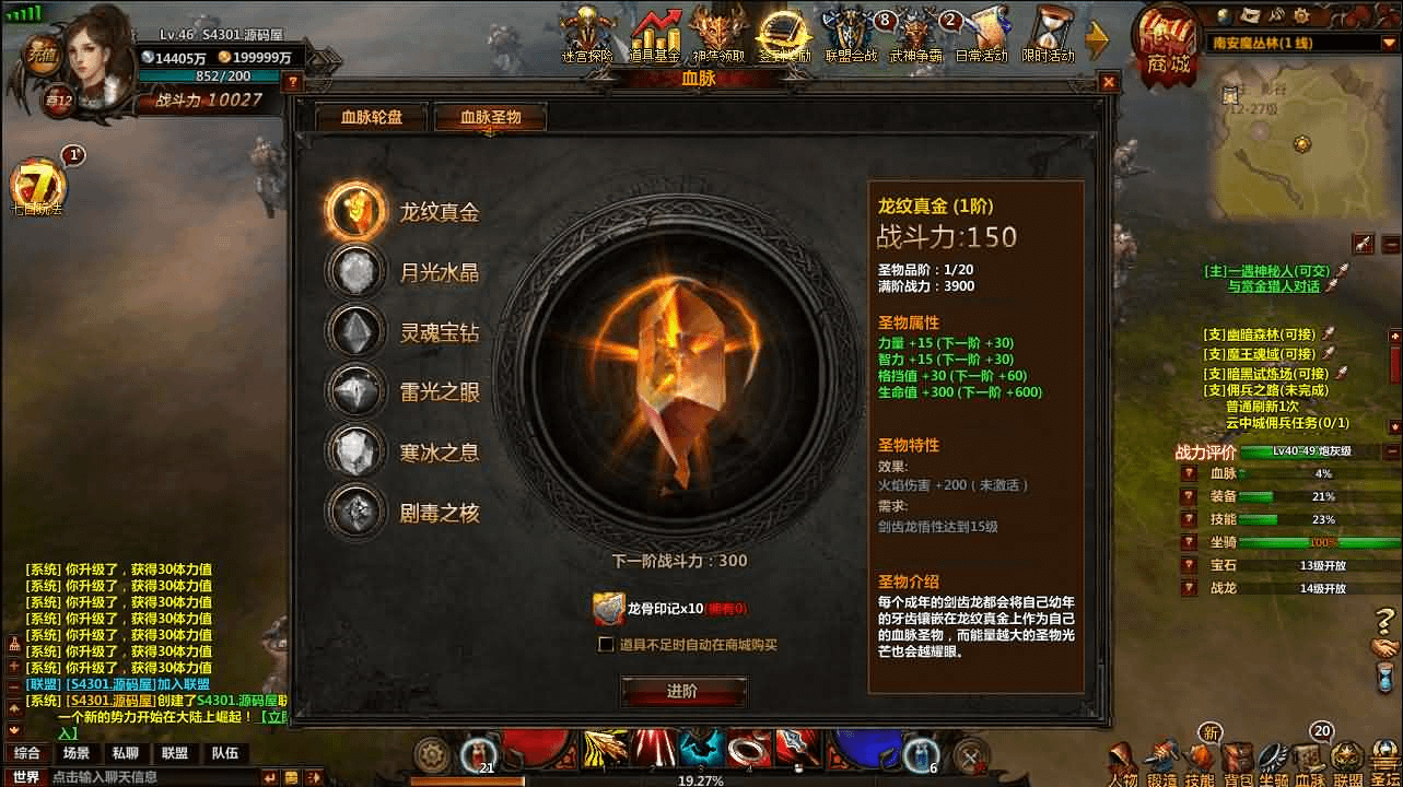 图片[10]- 烟雨资源网 | 网站源码 | 手游源码丨端游源码丨页游源码丨服务端丨架设教程 | 传奇源码 | 游戏源码2D奇幻MMORPG页游【奇幻世界】最新整理WIN系服务端+详细外网教程
