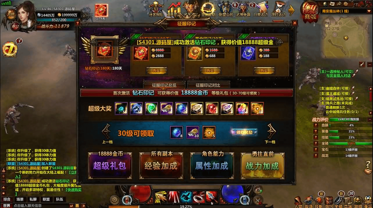 图片[12]- 烟雨资源网 | 网站源码 | 手游源码丨端游源码丨页游源码丨服务端丨架设教程 | 传奇源码 | 游戏源码2D奇幻MMORPG页游【奇幻世界】最新整理WIN系服务端+详细外网教程