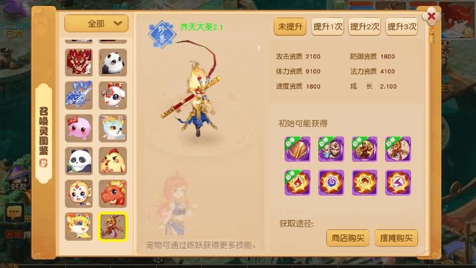 图片[13]- 烟雨资源网 | 网站源码 | 手游源码丨端游源码丨页游源码丨服务端丨架设教程 | 传奇源码 | 游戏源码MT3换皮MH【紫禁之巅2双经脉挂机尊享版】最新整理Linux手工服务端+安卓苹果双端+GM后台+详细搭建教程+全套源码