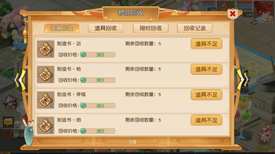 图片[16]- 烟雨资源网 | 网站源码 | 手游源码丨端游源码丨页游源码丨服务端丨架设教程 | 传奇源码 | 游戏源码MT3换皮MH【紫禁之巅2双经脉挂机尊享版】最新整理Linux手工服务端+安卓苹果双端+GM后台+详细搭建教程+全套源码