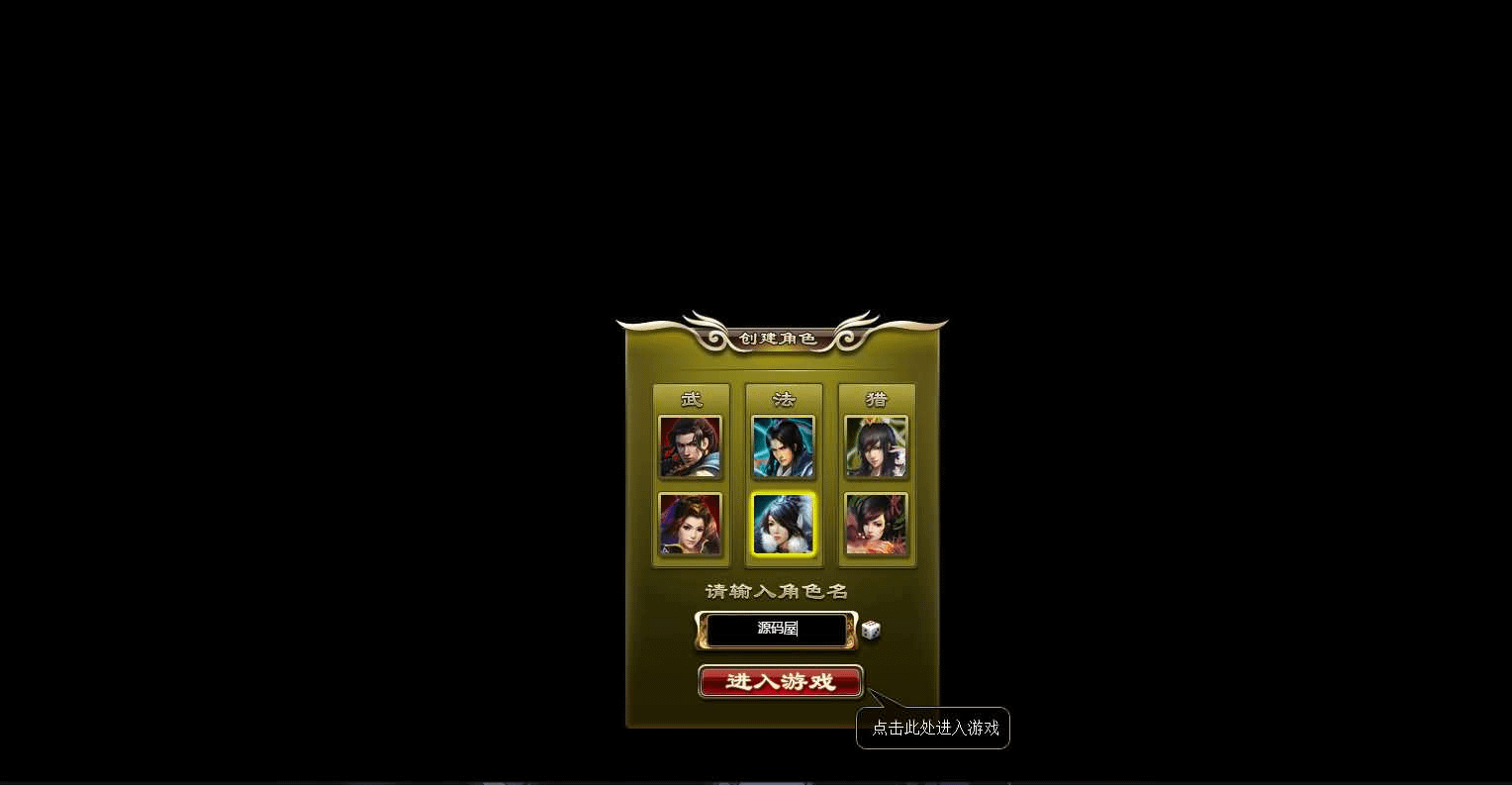 典藏武侠MMORPG页游【缥缈雪域无限制版】最新整理WIN系服务端+详细外网教程+货币充值教程