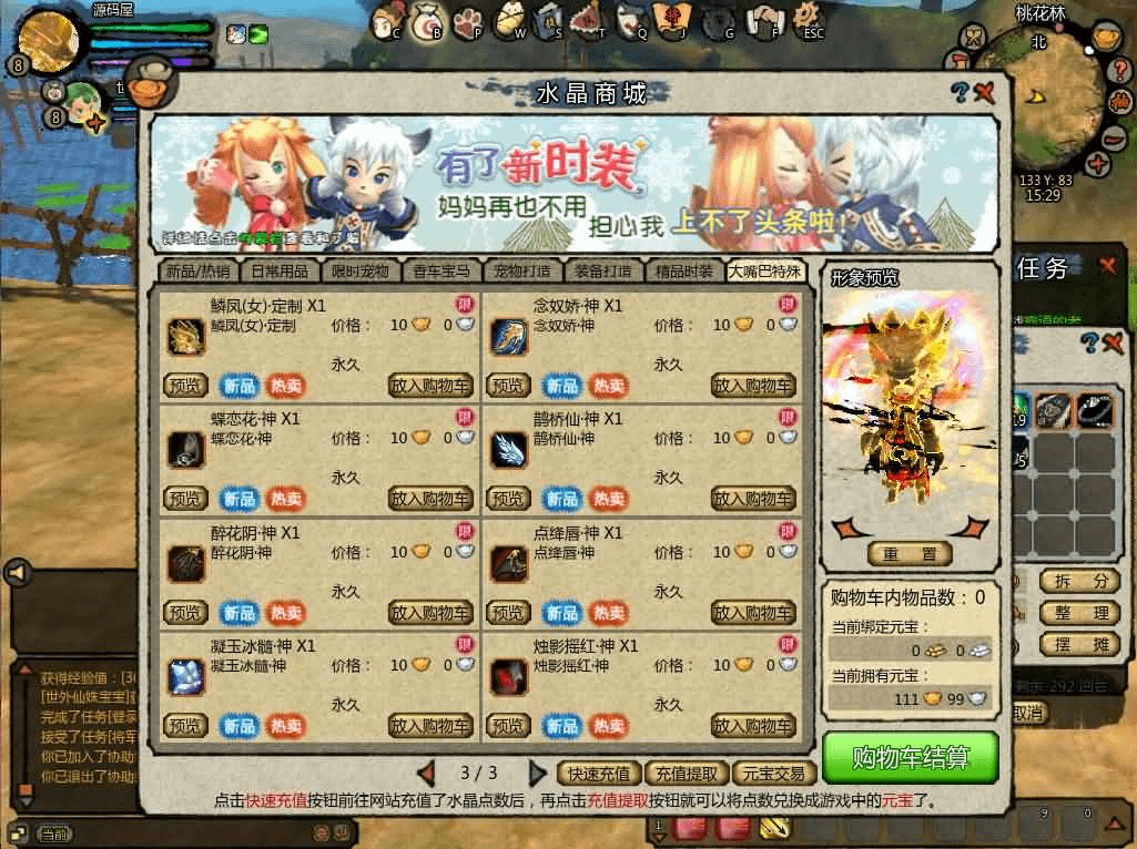 图片[17]- 烟雨资源网 | 网站源码 | 手游源码丨端游源码丨页游源码丨服务端丨架设教程 | 传奇源码 | 游戏源码典藏怀旧端游【桃园将星录70级精修版】最新整理WIN系半手工服务端+PC客户端+网页注册+GM授权后台+详细搭建教程
