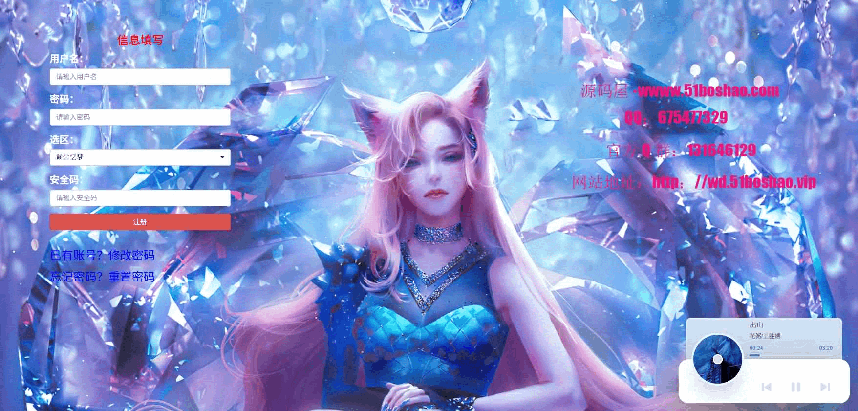 图片[22]- 烟雨资源网 | 网站源码 | 手游源码丨端游源码丨页游源码丨服务端丨架设教程 | 传奇源码 | 游戏源码典藏怀旧端游【桃园将星录70级精修版】最新整理WIN系半手工服务端+PC客户端+网页注册+GM授权后台+详细搭建教程