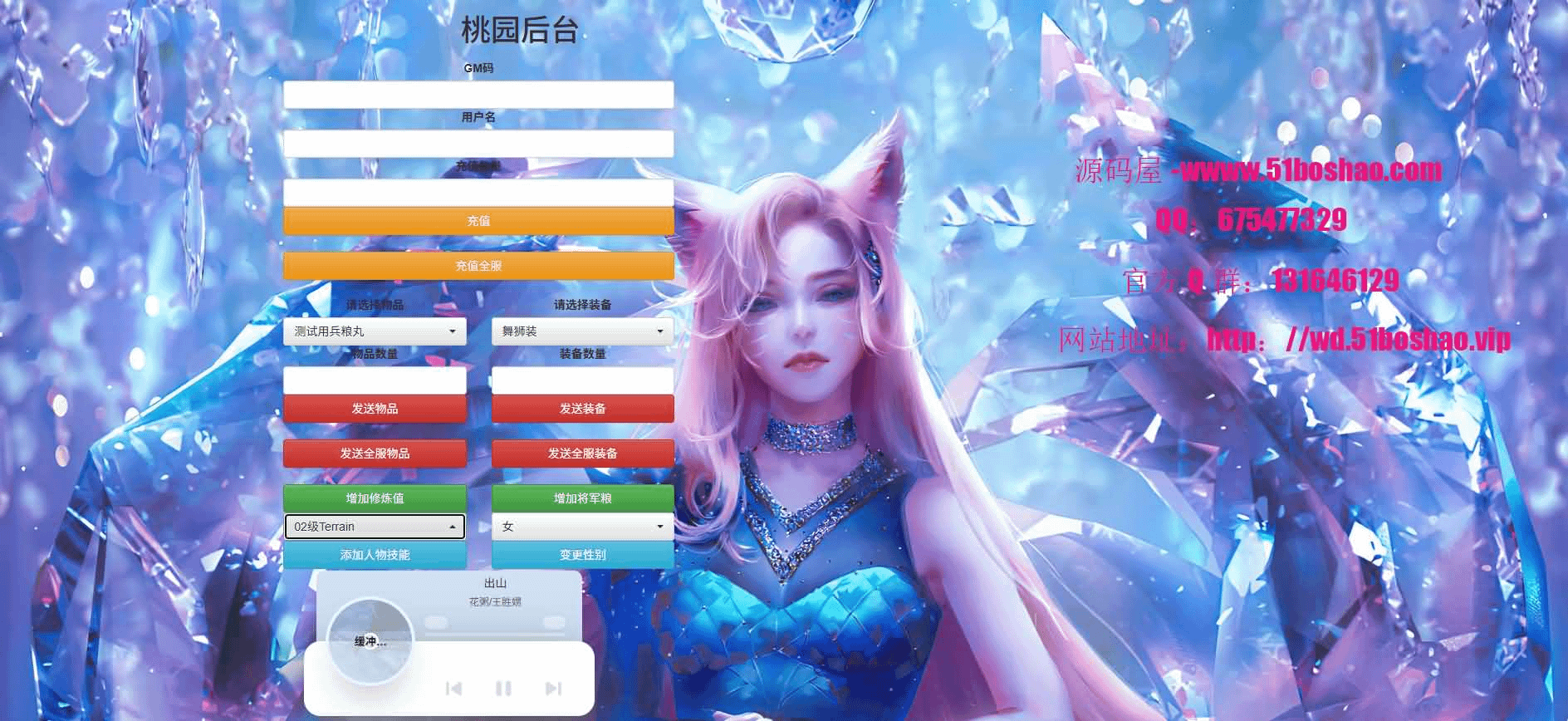 图片[23]- 烟雨资源网 | 网站源码 | 手游源码丨端游源码丨页游源码丨服务端丨架设教程 | 传奇源码 | 游戏源码典藏怀旧端游【桃园将星录70级精修版】最新整理WIN系半手工服务端+PC客户端+网页注册+GM授权后台+详细搭建教程