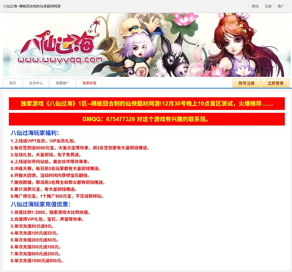 2D横版角色扮演类页游【八仙过海/逗仙OL】最新整理WIN系服务端+详细外网教程+货币修改教程