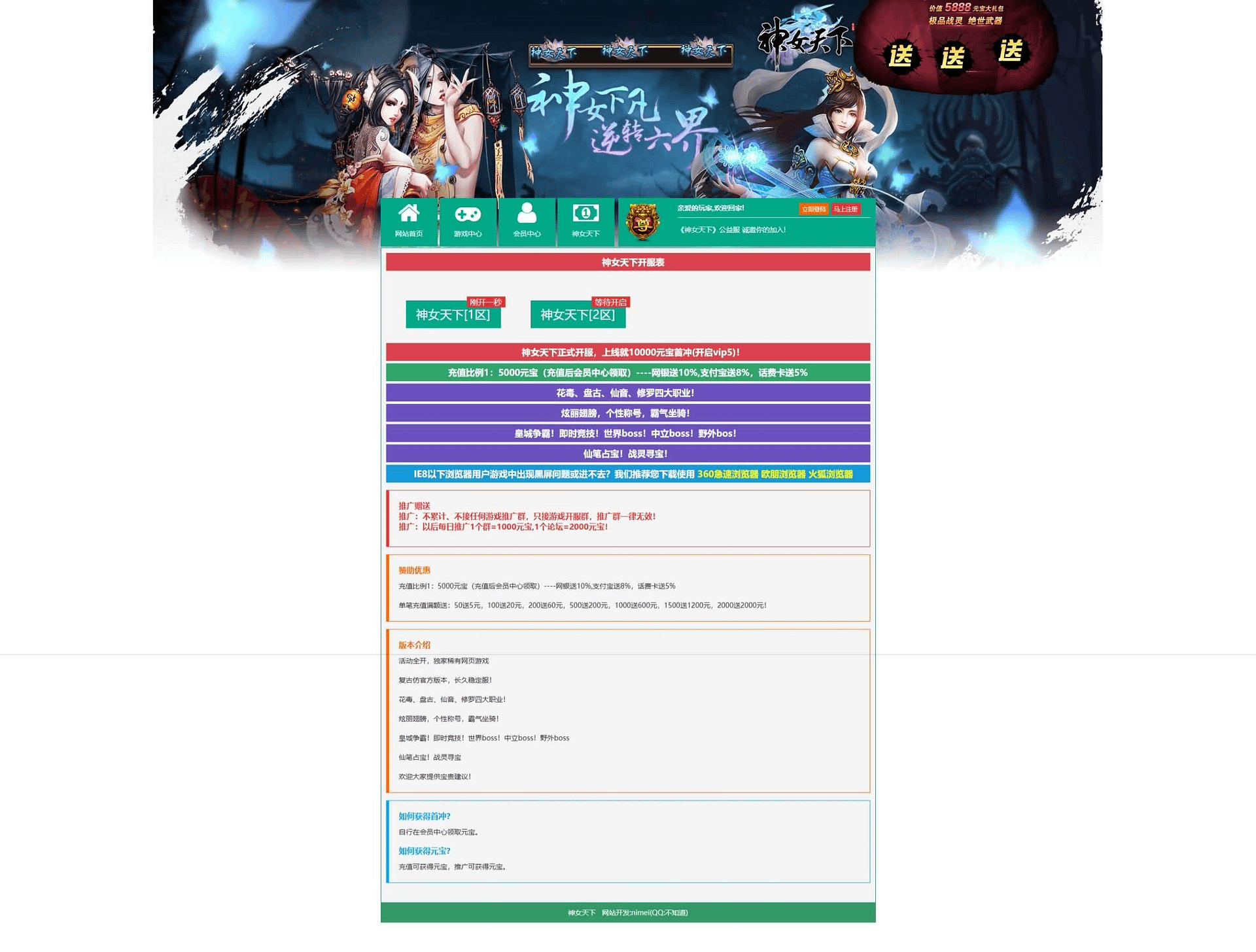 水墨仙侠ARPG页游【神女天下】最新整理单机一键即玩镜像端+Linux手工服务端+GM充值后台+详细搭建教程