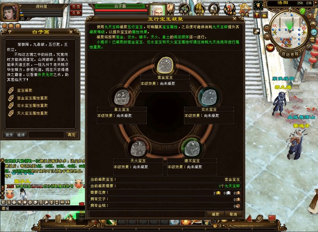 图片[3]- 烟雨资源网 | 网站源码 | 手游源码丨端游源码丨页游源码丨服务端丨架设教程 | 传奇源码 | 游戏源码经典武侠端游【天龙八部之王者烈焰4】最新整理单机一键即玩镜像端+Linux手工服务端+PC客户端+GM工具+详细搭建教程