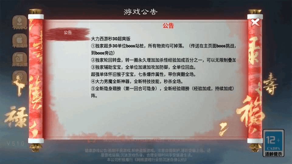 大话回合手游【精品西游之仙路西游超变版】最新整理单机一键即玩端+Linux手工服务端+安卓苹果双端+神兔后台+详细搭建教程+视频教程