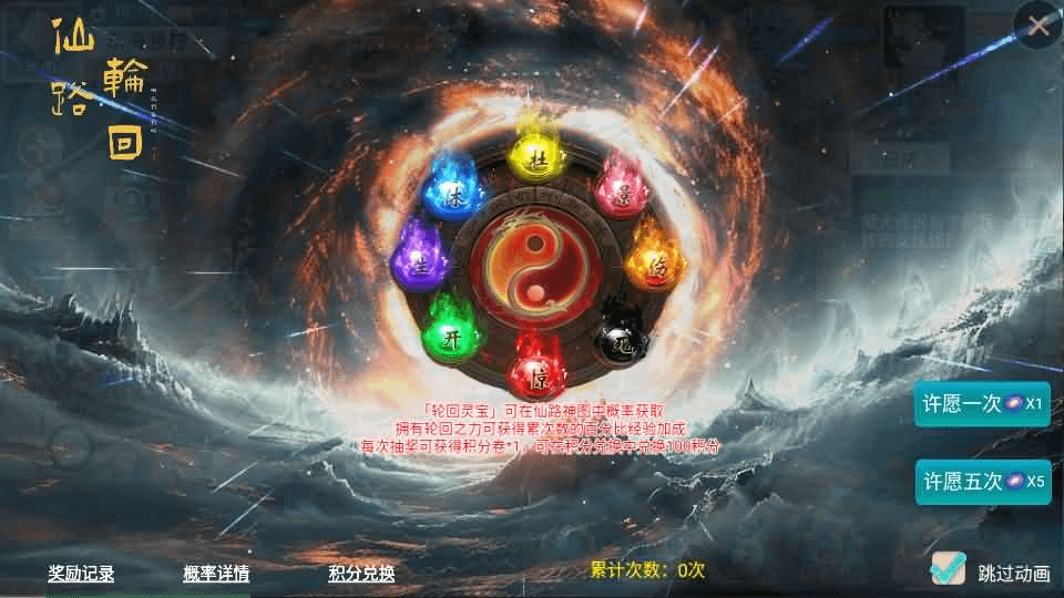 图片[9]- 烟雨资源网 | 网站源码 | 手游源码丨端游源码丨页游源码丨服务端丨架设教程 | 传奇源码 | 游戏源码大话回合手游【精品西游之仙路西游超变版】最新整理单机一键即玩端+Linux手工服务端+安卓苹果双端+神兔后台+详细搭建教程+视频教程