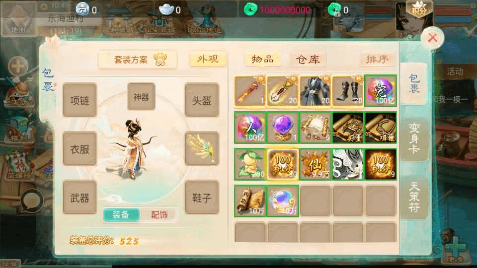 图片[12]- 烟雨资源网 | 网站源码 | 手游源码丨端游源码丨页游源码丨服务端丨架设教程 | 传奇源码 | 游戏源码大话回合手游【精品西游之仙路西游超变版】最新整理单机一键即玩端+Linux手工服务端+安卓苹果双端+神兔后台+详细搭建教程+视频教程