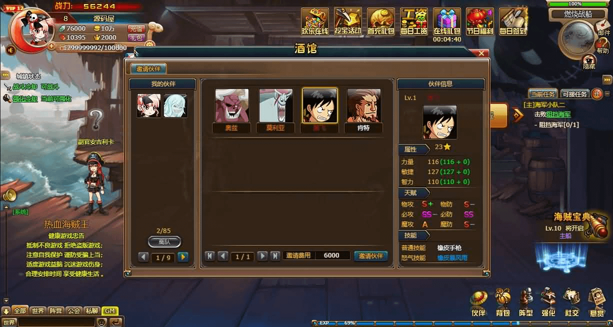 稀有回合页游【新版热血海贼王】最新整理单机一键即玩镜像端+Linux手工服务端+GM工具+全物品ID+详细外网搭建教程