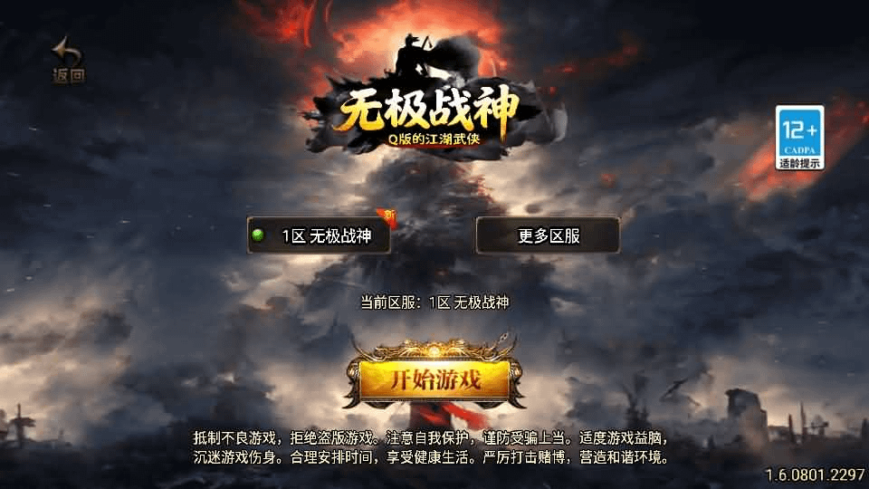 战神引擎传奇手游【1.80无极战神微变复古三职业[白猪3.1]】最新整理WIN系服务端+安卓苹果双端+GM授权物品后台+详细搭建教程