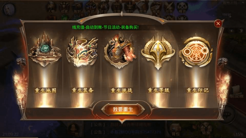 图片[12]- 烟雨资源网 | 网站源码 | 手游源码丨端游源码丨页游源码丨服务端丨架设教程 | 传奇源码 | 游戏源码3D魔幻手游【全民奇迹15第三季跨服版】最新整理Win系服务端+本地注册+加解密工具+GM工具+GM授权后台+安卓苹果双端+详细搭建教程
