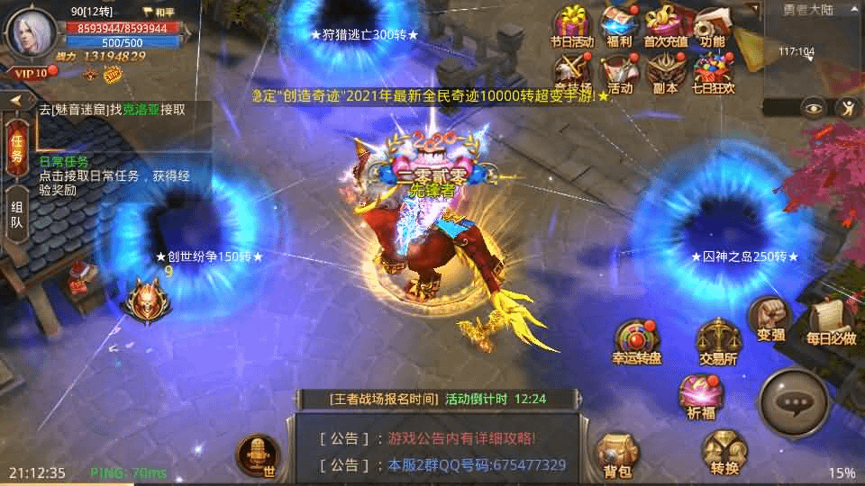 图片[17]- 烟雨资源网 | 网站源码 | 手游源码丨端游源码丨页游源码丨服务端丨架设教程 | 传奇源码 | 游戏源码3D魔幻手游【全民奇迹15第三季跨服版】最新整理Win系服务端+本地注册+加解密工具+GM工具+GM授权后台+安卓苹果双端+详细搭建教程