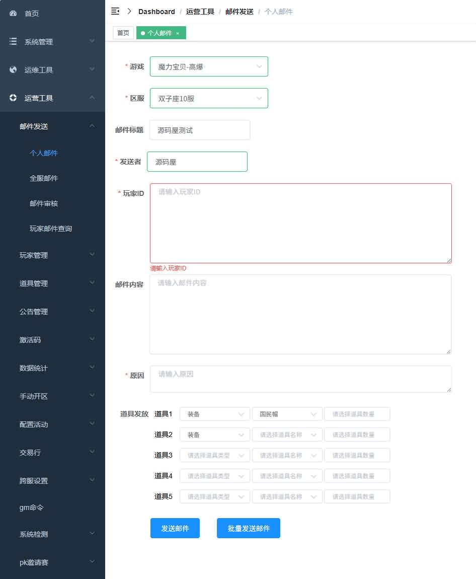 图片[15]- 烟雨资源网 | 网站源码 | 手游源码丨端游源码丨页游源码丨服务端丨架设教程 | 传奇源码 | 游戏源码三网H5游戏【复古魔力归来H5高爆无限制互通修复版】最新整理Linux手工服务端+本地验证+管理后台+GM授权后台+安卓+详细搭建教程+视频教程