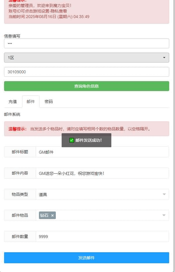 图片[17]- 烟雨资源网 | 网站源码 | 手游源码丨端游源码丨页游源码丨服务端丨架设教程 | 传奇源码 | 游戏源码三网H5游戏【复古魔力归来H5高爆无限制互通修复版】最新整理Linux手工服务端+本地验证+管理后台+GM授权后台+安卓+详细搭建教程+视频教程